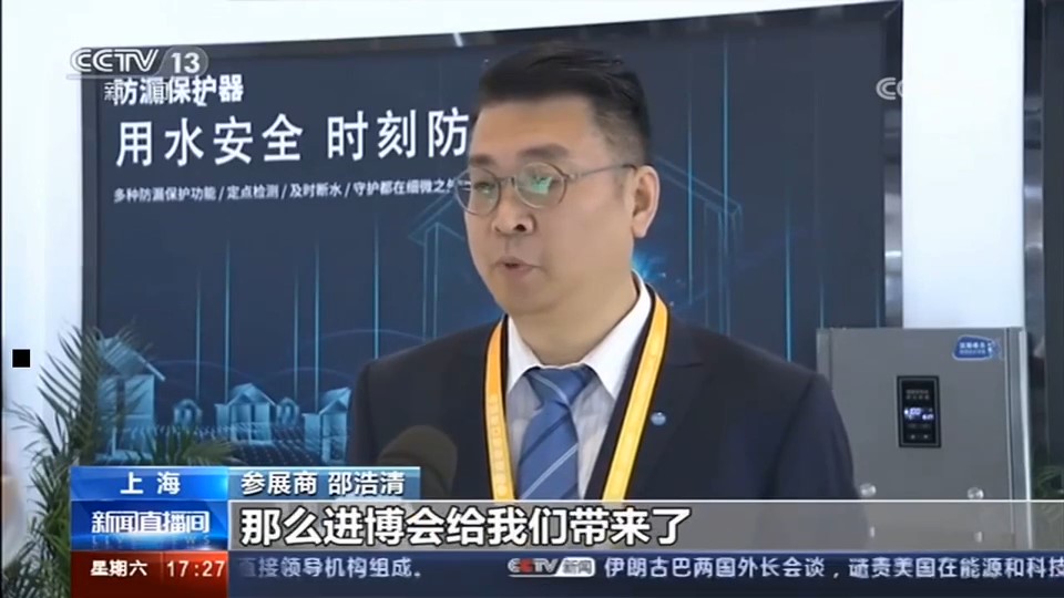 1605511718906348.jpg 2020進(jìn)博會(huì)央視視頻_Moment.jpg