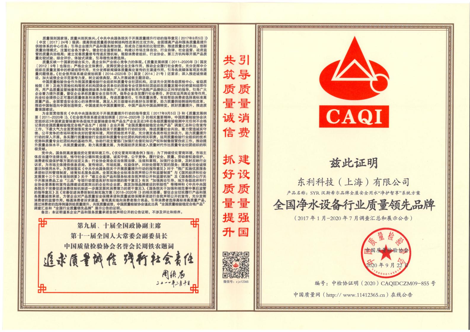 1606206368974842.jpg 質量檢驗證書2020.9_04.jpg